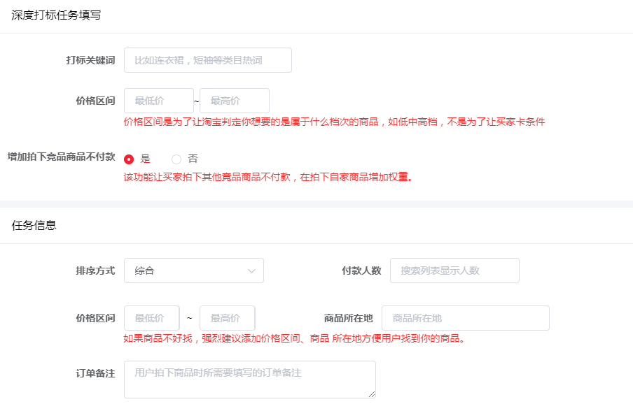 淘宝s单补单平台