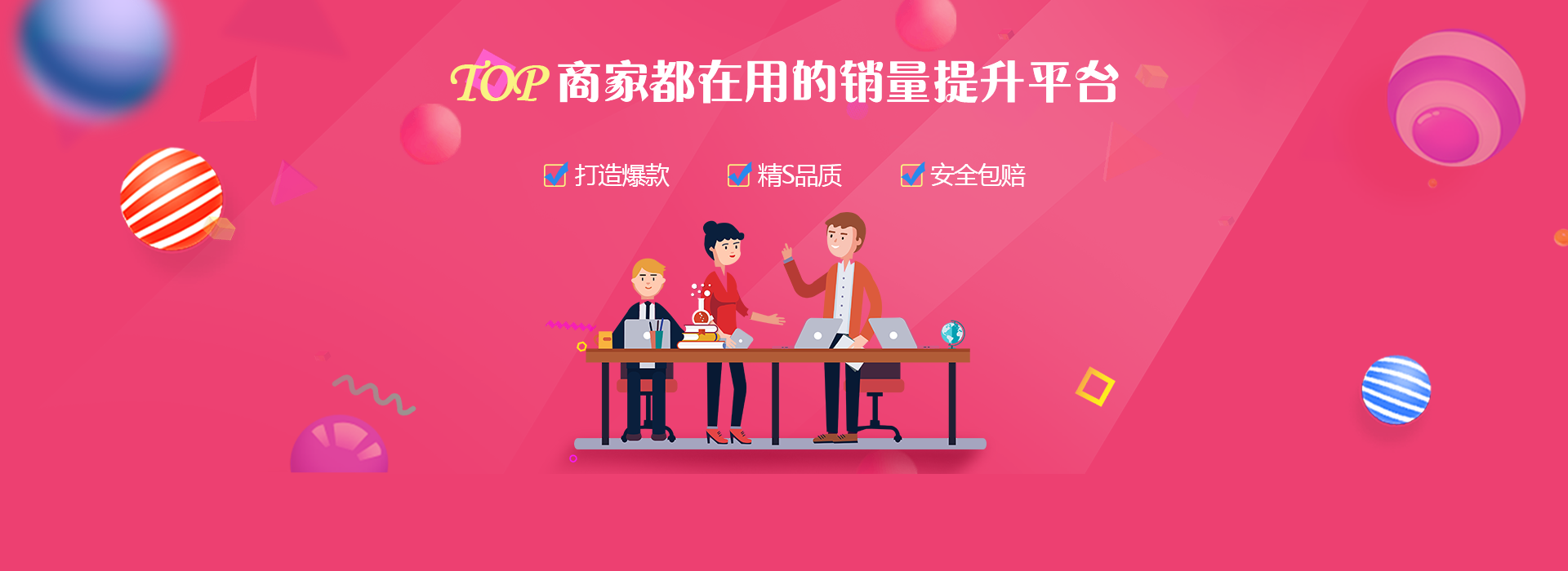 淘宝s单补单平台
