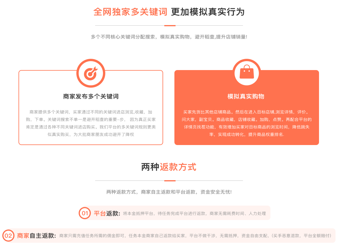 补单网站