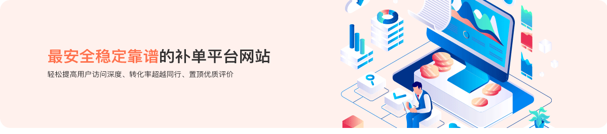 s单补单平台